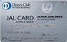 JALダイナースカードのカード券面