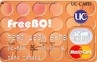UC�J�[�hFreeBO! �t���[�{